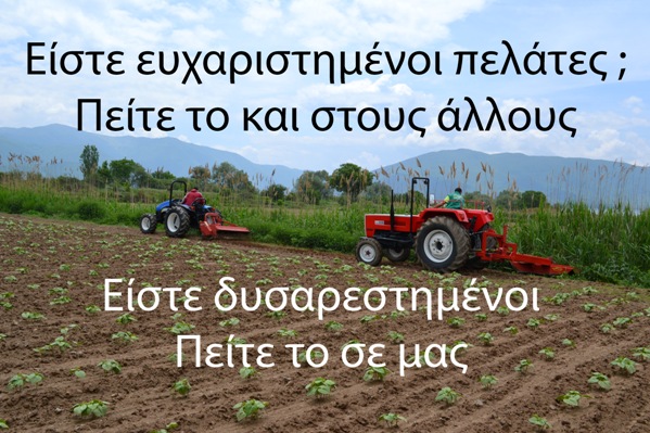 Επικοινωνία